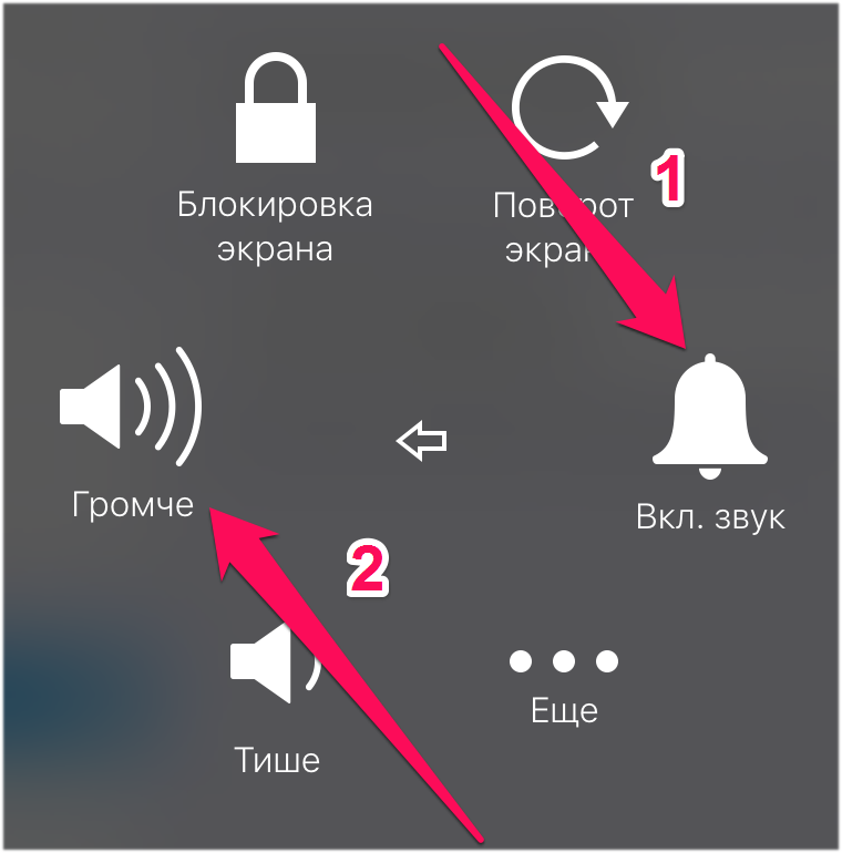 Приглушение звонка на iphone как отключить